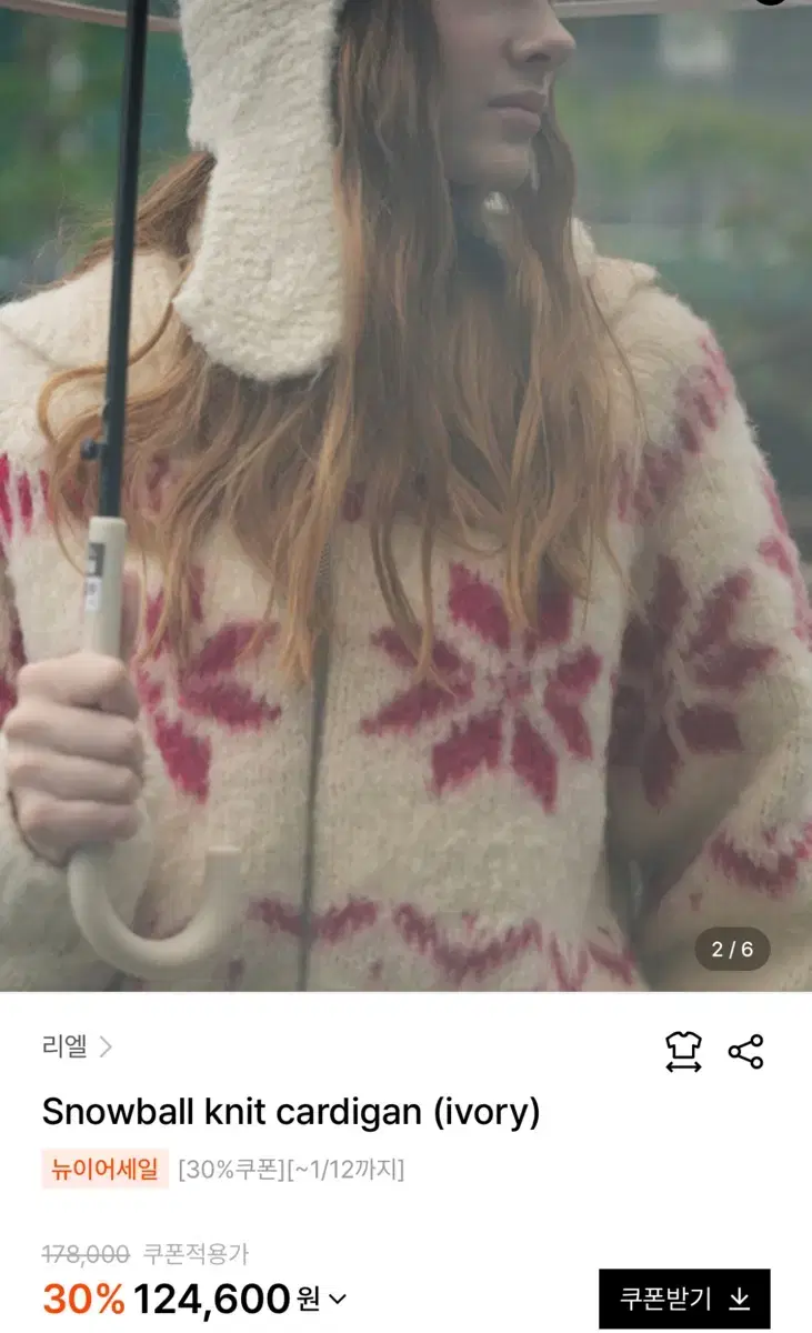 리엘 스노우볼 니트 가디건 Snowball knit cardigan